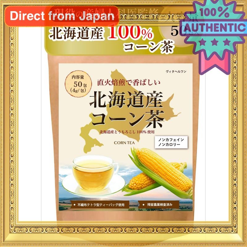 Vitahel One Hokkaido Corn Tea Corn Kernel Tea Tea Bags 100% Domestic ...