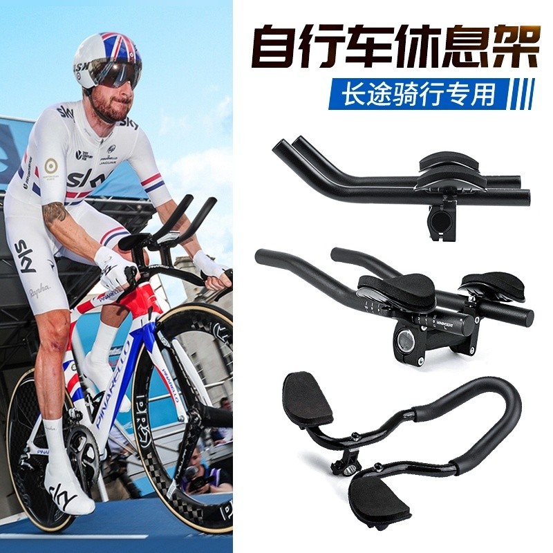 Bicycle Integrated Rest Handlebar TT Iron Three Long-distance Split ...