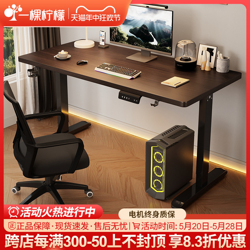 DDSYB Solid Wood Electric Lifting Desk, Intelligent Computer Desk ...