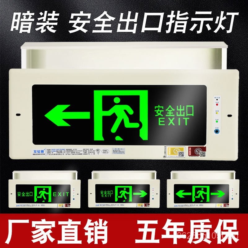 LED Embedded Sign Light Signage Recessed Emergency Light Evacuation ...
