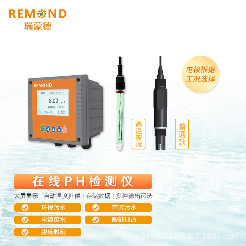 Industrial Online PH PH Meter PH Electrode PH Sensor Redmond | Shopee ...