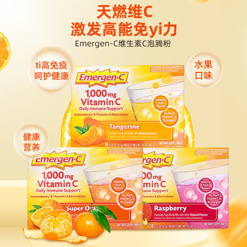 In Stock Imported Emergen-C Effervescent Vitamin Powder C Instant ...