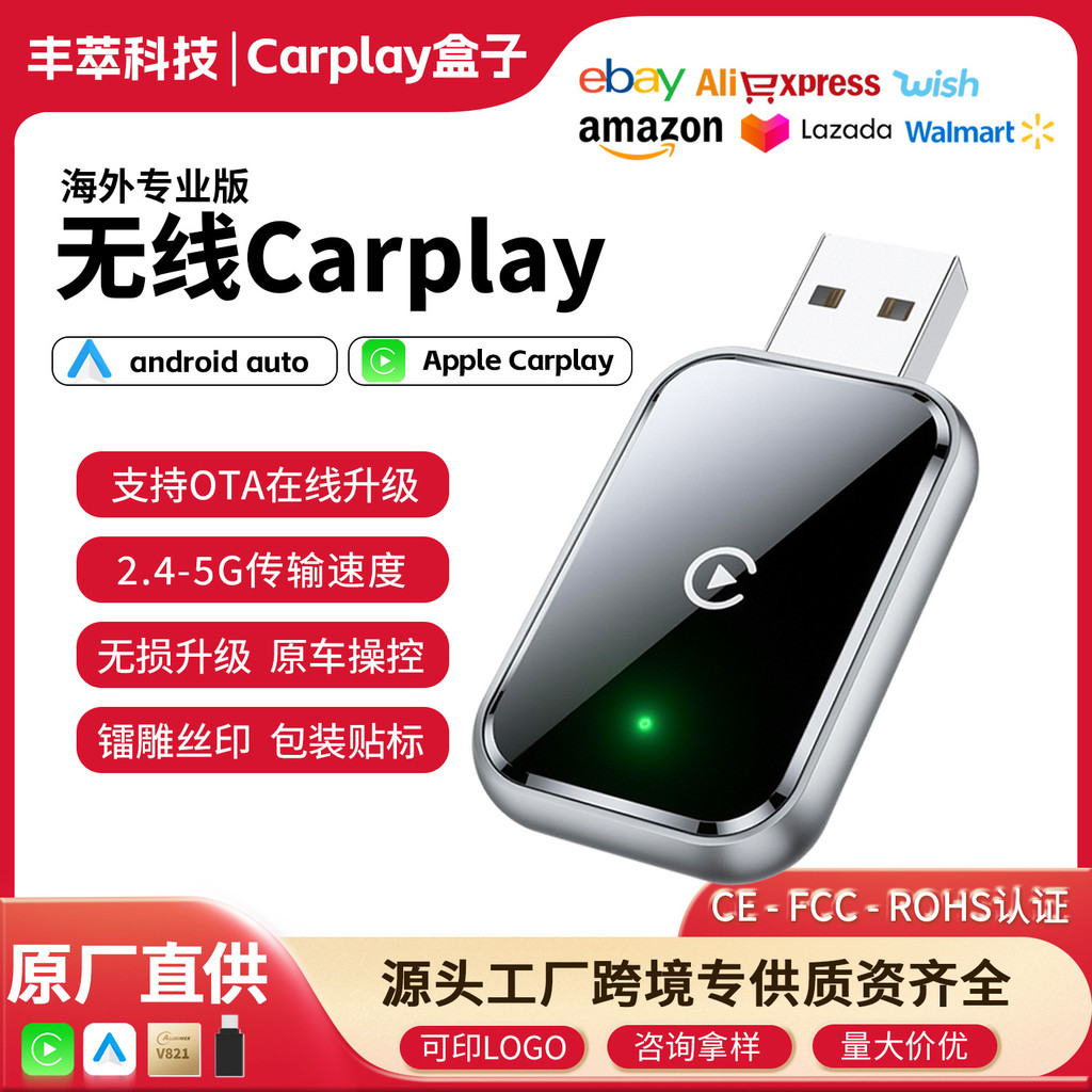 carplay Box OEM Customization2Combination1carplay Wired to wireless ...