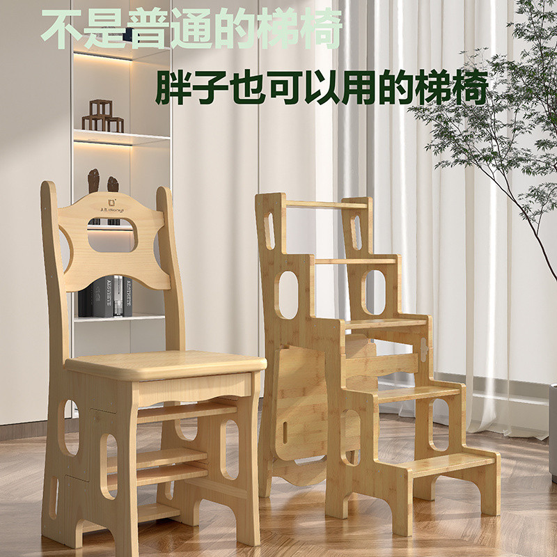 Solid Wood Stairs Home Ladder Chair Foldable Dual-Purpose Step Stool ...