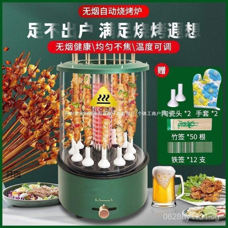 Automatic Kebab Grill Smokeless Home Barbecue Rotating Commercial Lamb ...