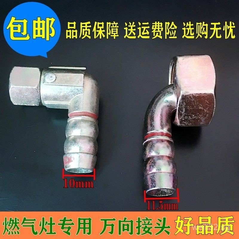 Universal Inlet Hose Connector Elbow Connection Internal Thread Adapter ...