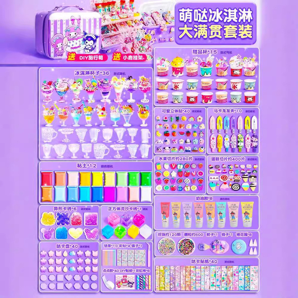 Cream Glue Goo Card Set Children Handmade diy Cream Glue Ice Cream Cup ...