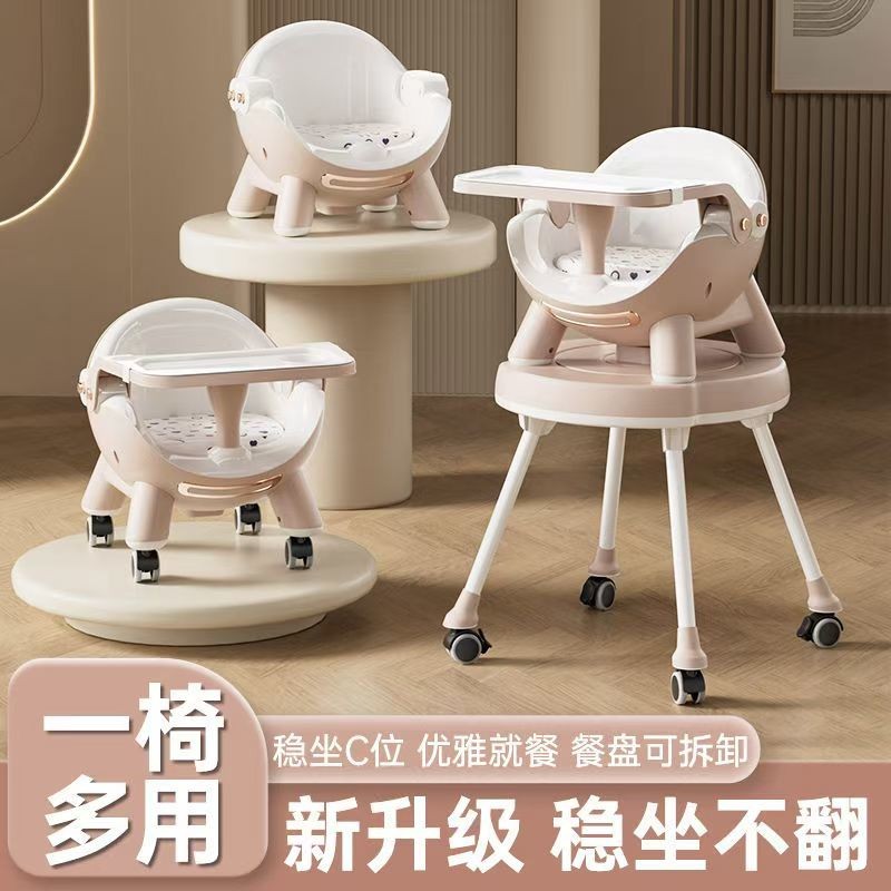 Baby Dining Chair with Wheels Baby Calling Chair Multifunctional Bath ...