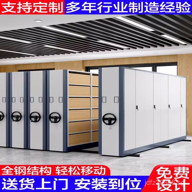 Archives Room Compact Shelving Mobile Data Compact Cabinet Voucher Hand ...