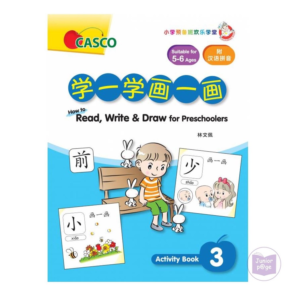 How to Read, Write & Draw for Preschoolers Activity Book 3 学一学画一画 ...