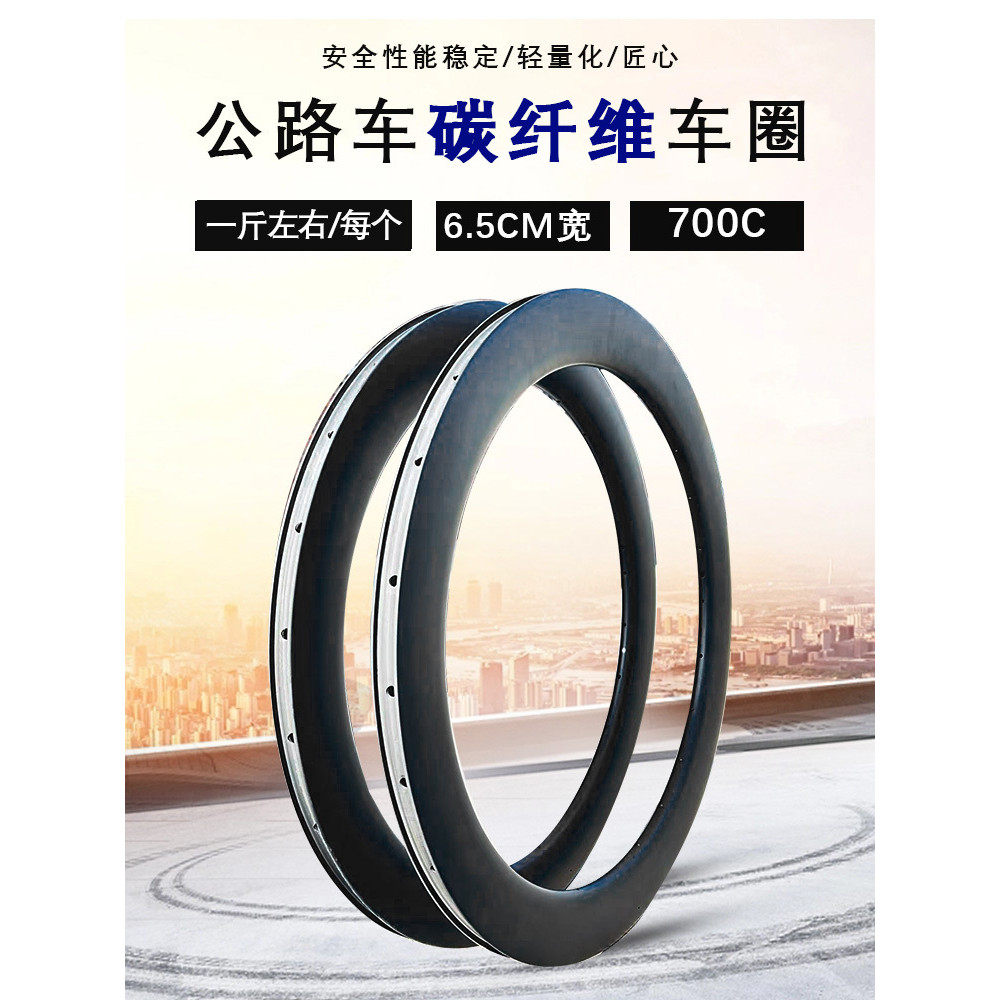 24H Carbon Fiber Rim Lightweight Carbon Road Bike 700C-6.5cm Wheel Set ...