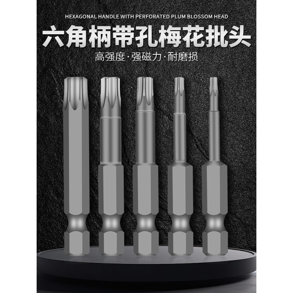Plum Blossom Bit Set with Hole Electric Extended Screwdriver Bits Hex ...