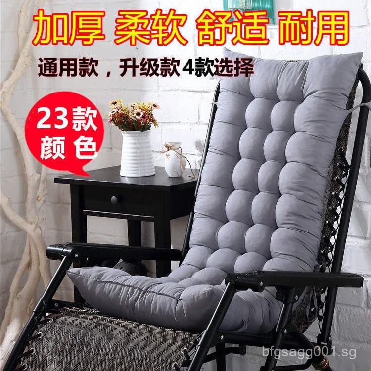 Chair Cushion Thickened Cushion Extra Thick Back Cushion Deck Chair Sofa Cushion Arm Chair Rocking Chair Rattan Chair Integrated Chaise Lounge Cushion2622 IQNE Shopee Singapore
