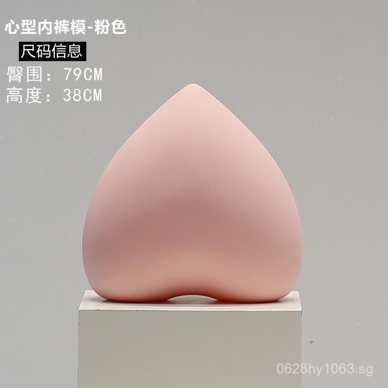 Underwear Display Stand Panty Display Butt Window Display Heart-shaped ...