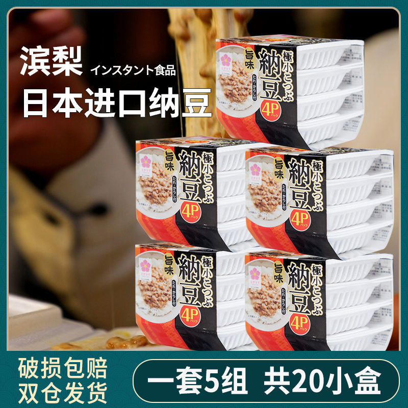 SG Japan Imported Hamari Natto Instant Hokkaido Original Brushed ...