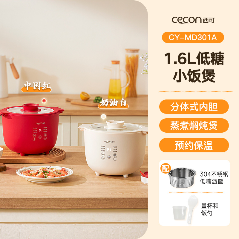 Cecon Low Sugar Small Rice Cooker 1 to 2 People Small Mini Rice Cooker ...