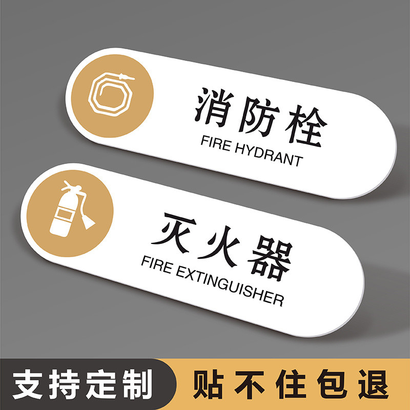 Fire Hydrant Signboard Shopping Mall Hotel Hotel Fire Extinguisher ...