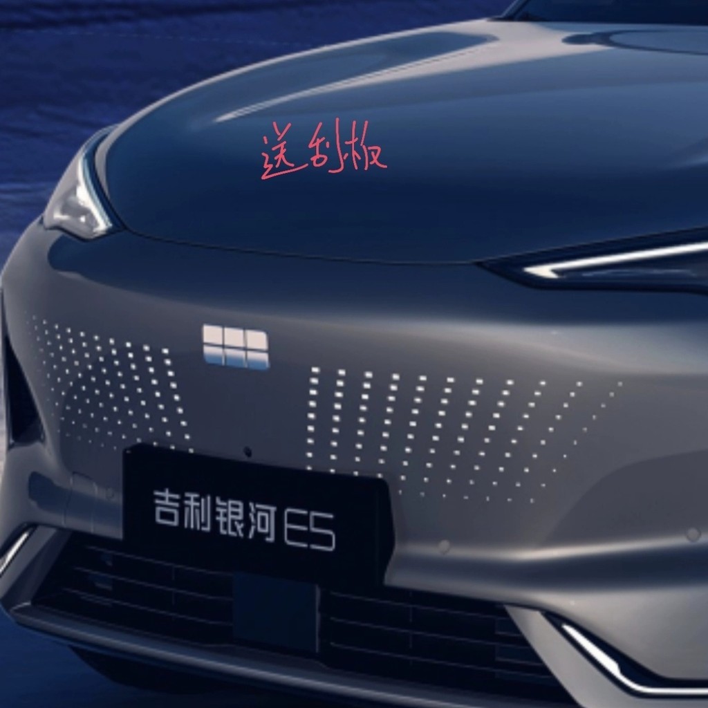 Geely EX5 Proton e.MAS front face car stickers car beautify starry ...