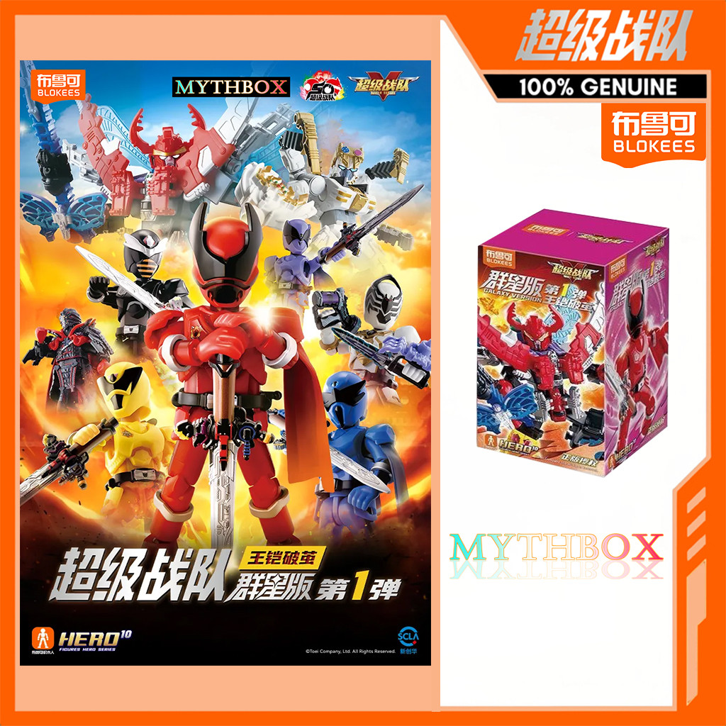 MYTHBOX ★ Genuine blokees bruco SUPER SENTAI KING OHGER Galaxy Version ...