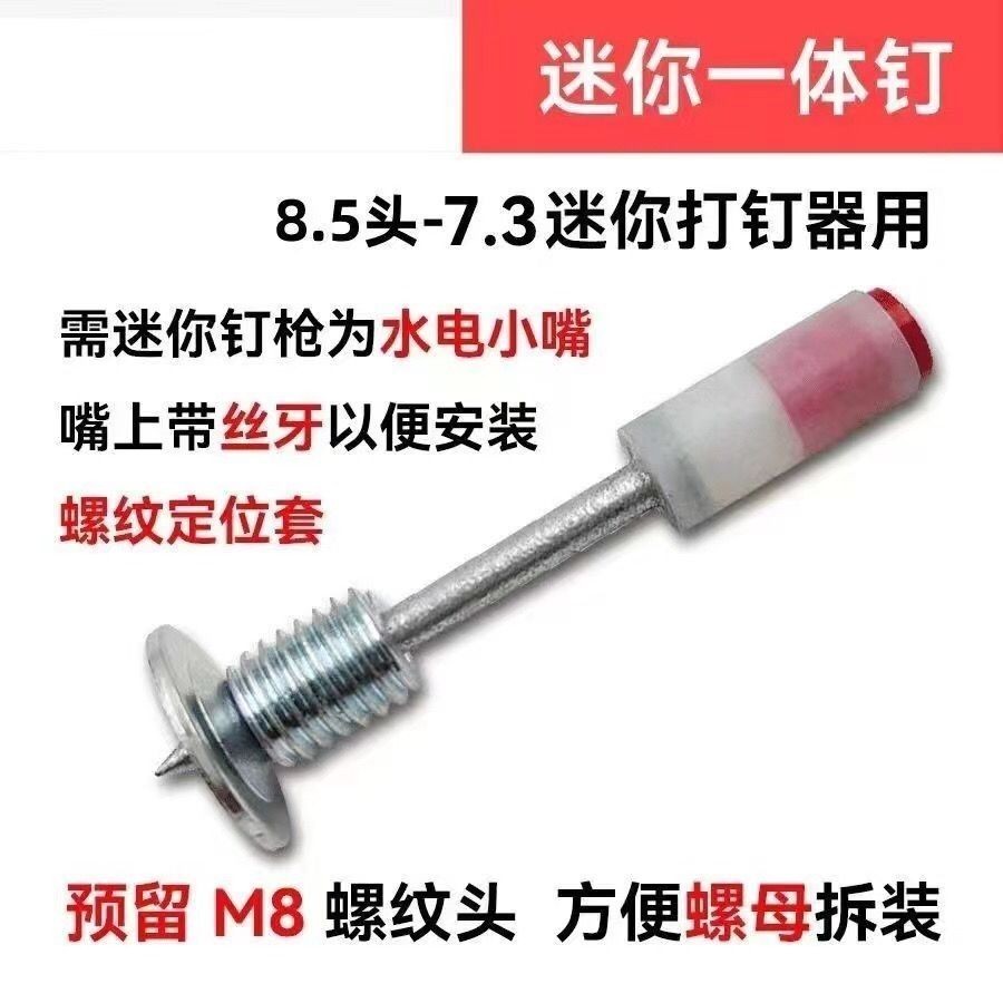 New Double Base Medicine Threaded Integrated Nail Integrated Threaded ...