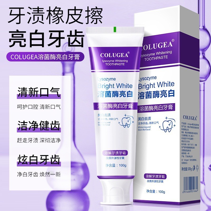【COLUGEA】溶酶菌亮白牙膏100g Lysozyme Whitening Toothpaste 100g 清新口气美白牙齿去渍口腔护理 ...