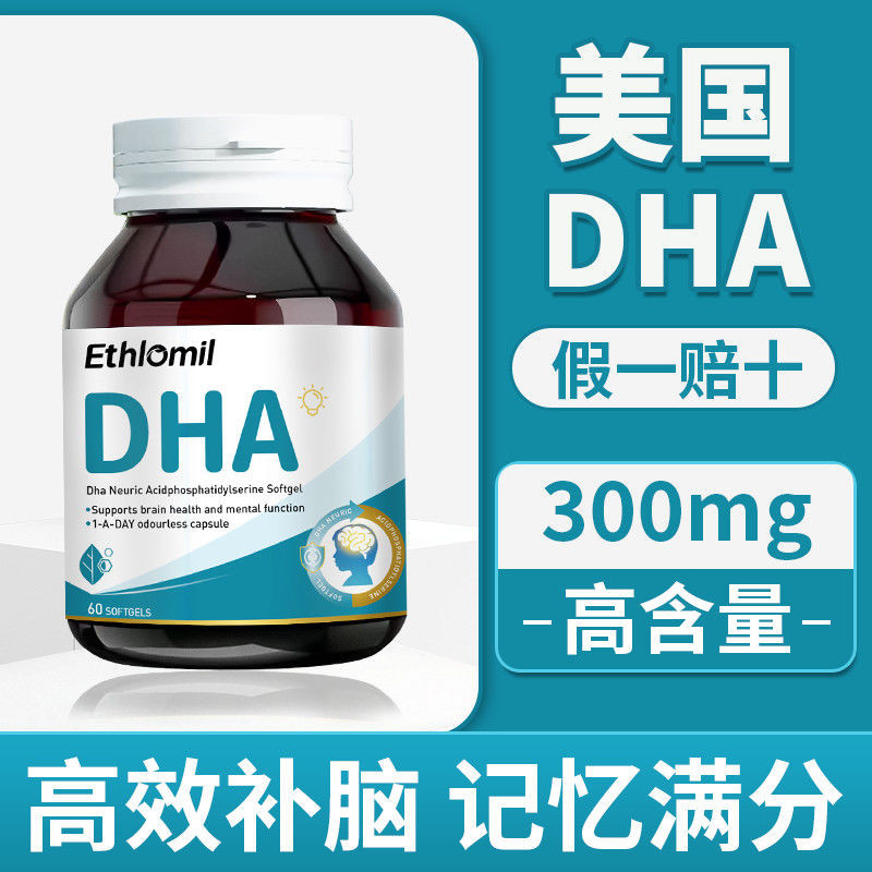 Alomy US Imported DHA Memory Concentration Development Children Youth ...