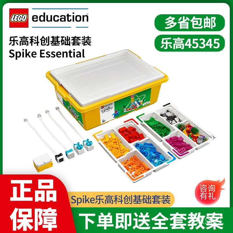 Lego Spike Spike Spike Basic Package 45345LEGOSpikeEssential ...