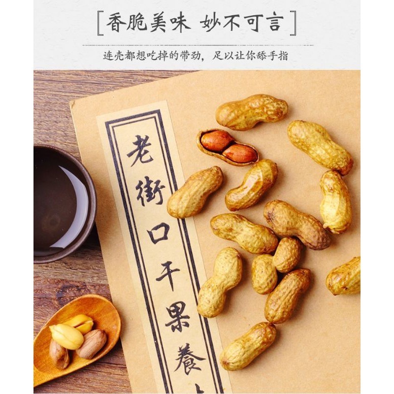 哥釉花生 嘉福利南乳花生(400g) ｜ T&T Supermarché