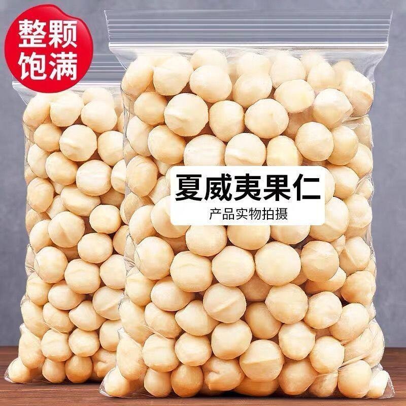 (Imported snacks) Shell-free Macadamia Nut Original Milk 250g | Shopee ...