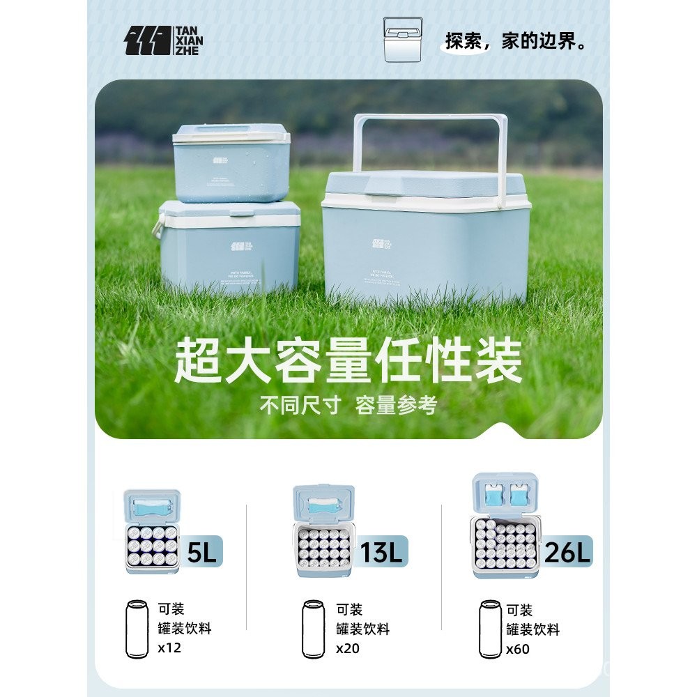 Fresh-Keeping Box Refrigerated Ice Block Explorer Insulated Box Ice ...