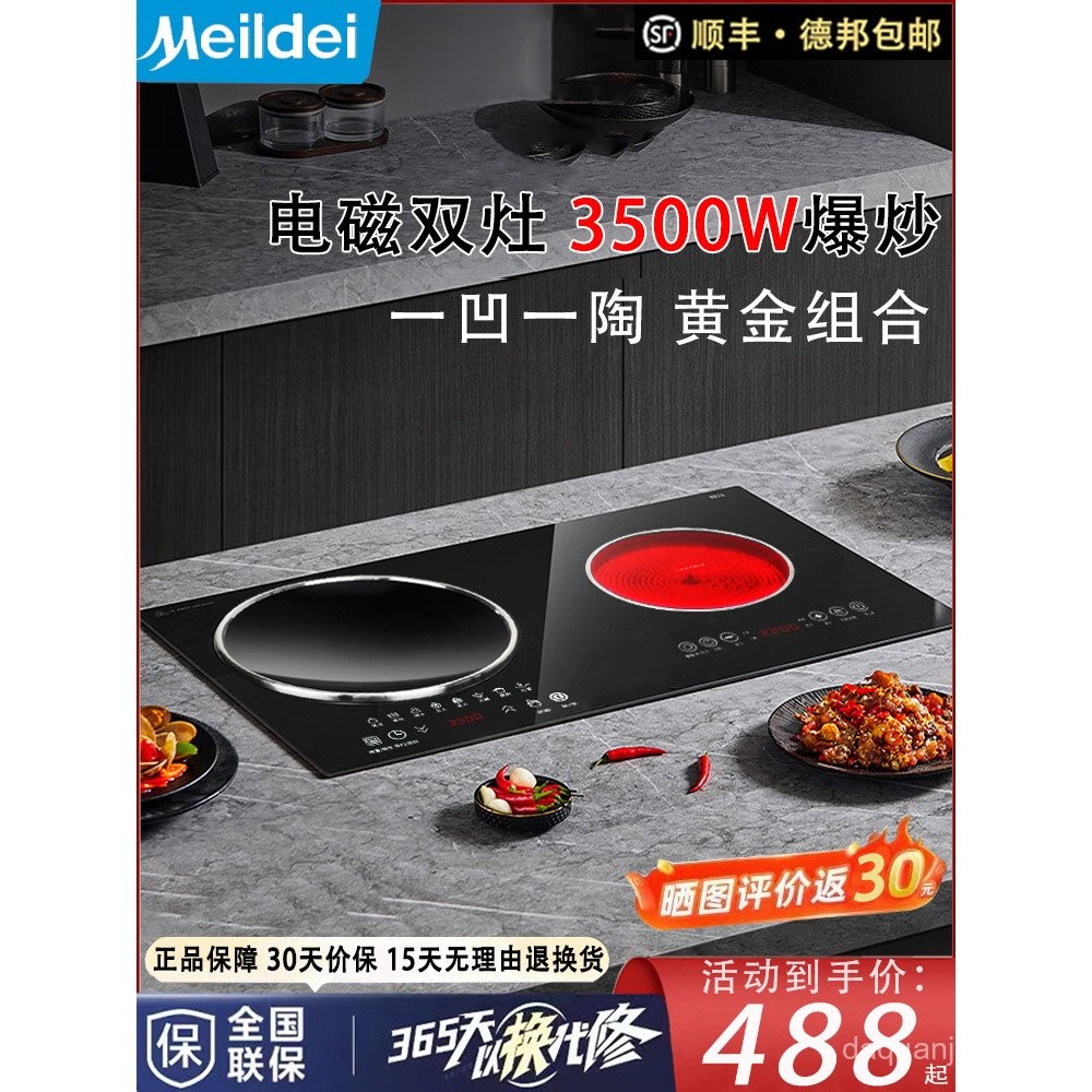Authentic Beauty Meilda Induction Cooker Double Burner Built-in ...
