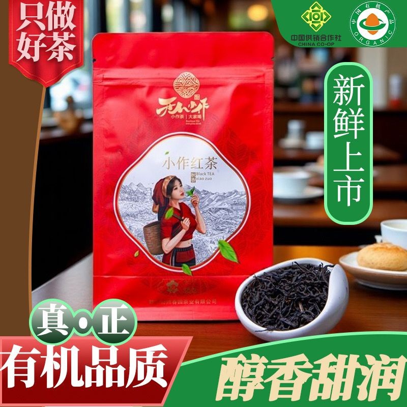 广西昭平一级有机红茶2025新茶高档茶叶礼盒装送礼古树蜜香红茶Guangxi Zhaoping First Grade Organic ...