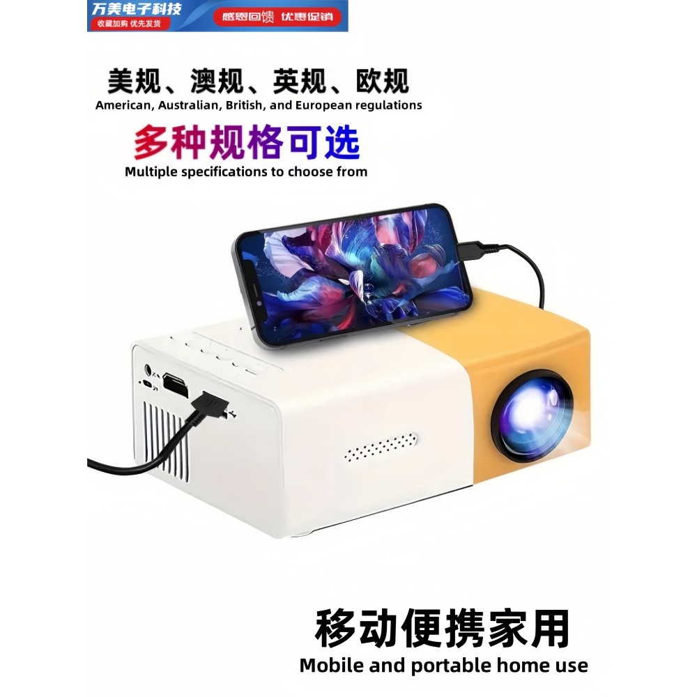 Same Screen Mini Living Room Wall Miniature Home Cinema Projection ...