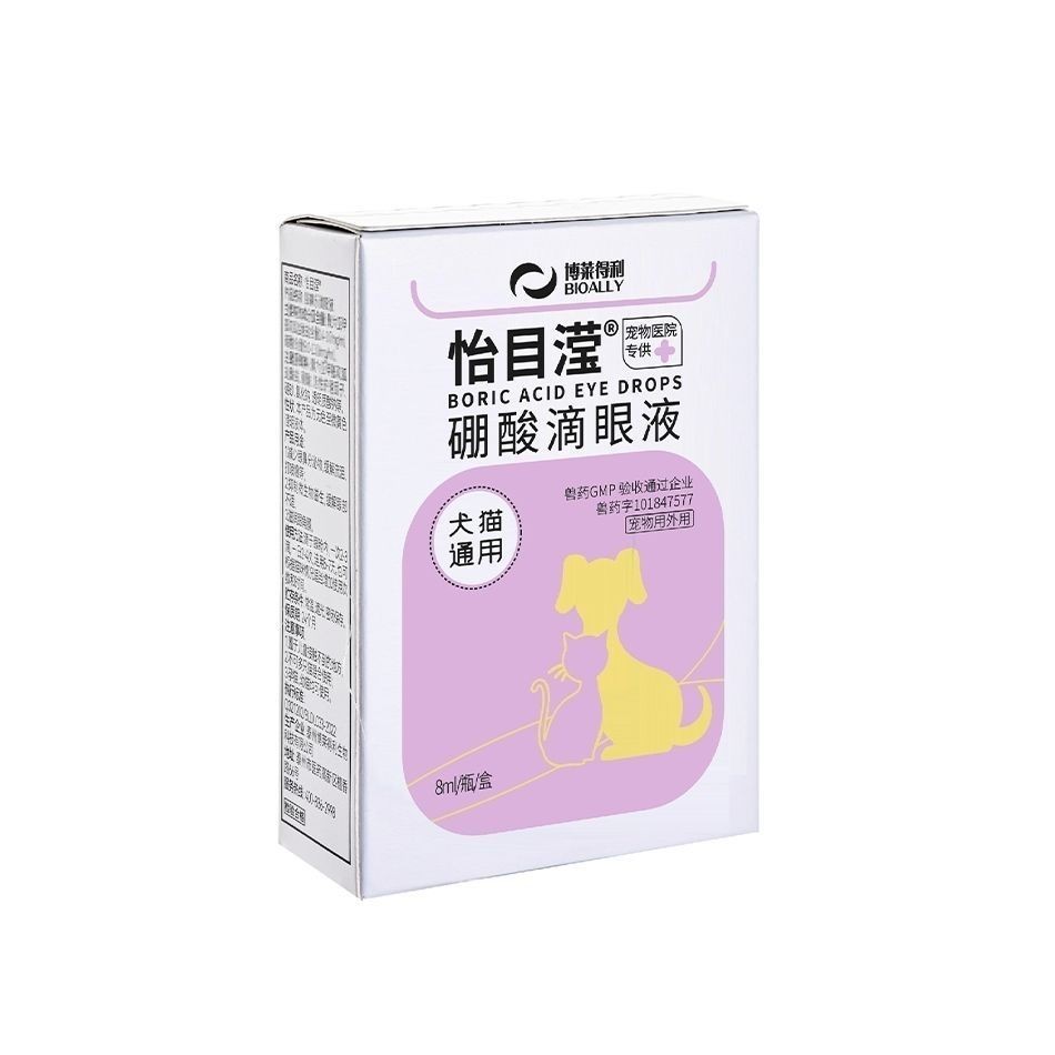 BRODLIELIELIE Boric Acid Drop Eye Drop Wide Spectrum Antibacterial Drop ...