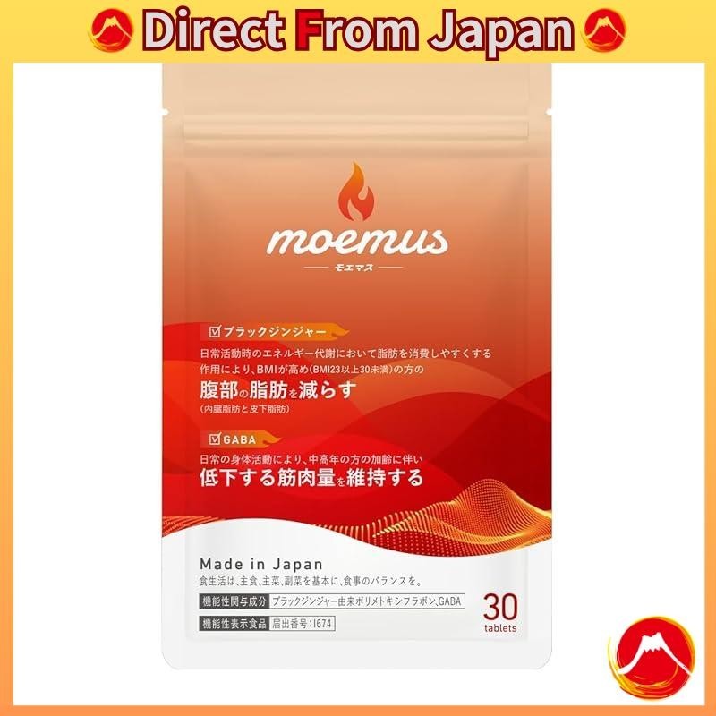 moemus モエマス（Moemus Diet Supplement - GABA Black Ginger