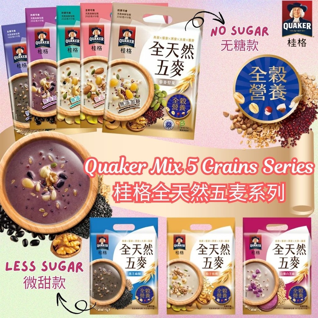 10 Sachets/Bag Taiwan Quaker Less Sugar-Free/Slightly Sugar] All ...
