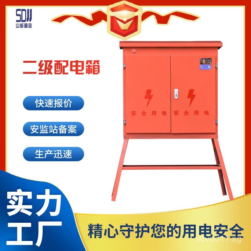 Secondary Distribution Box Industrial Socket Box Whole set of ...