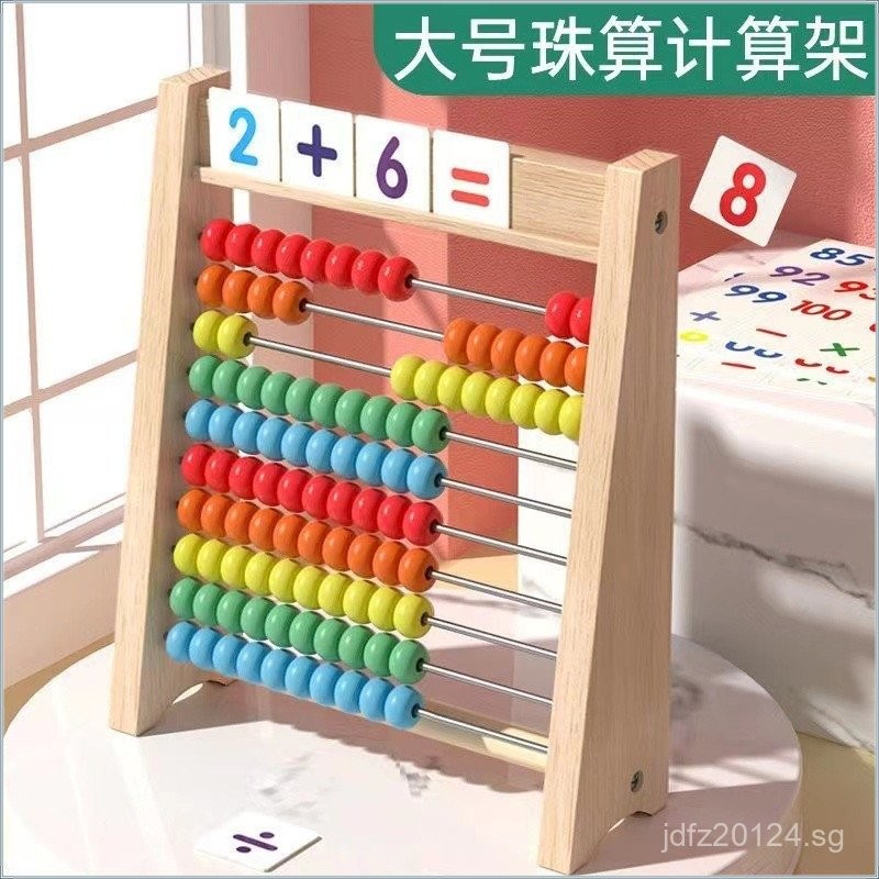 Montessori Tool Counting Enlightenment Addition and Subtraction Math ...