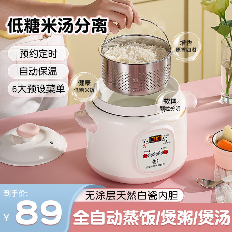 Mini Low Sugar Rice Cooker Small Household1-2People3Multifunctional ...
