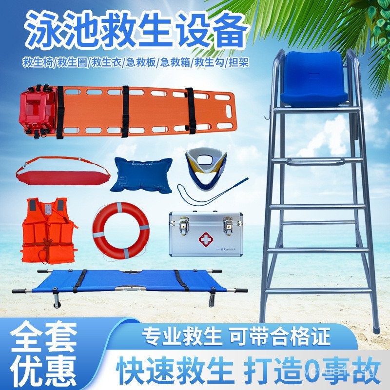 Swimming Pool Lifesaving Chair Observation Platform Oxygen Bag ...