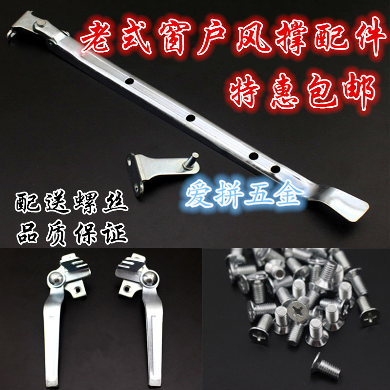 Window Support Rod Old Style Steel Window Door Handle Support Rod Iron ...