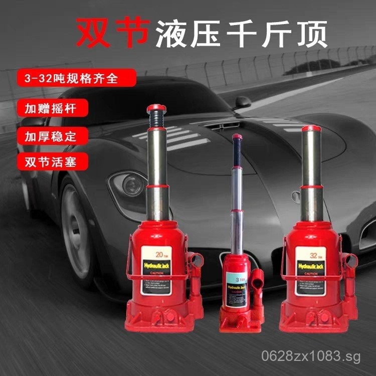 Double Section20T Vertical Ton Extended Hydraulic Car32Engineering ...