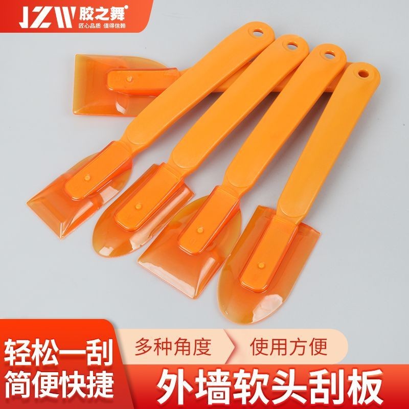 Glue Dance Seam Beautifying Soft Leather Scraper Tool for Exterior Wall ...