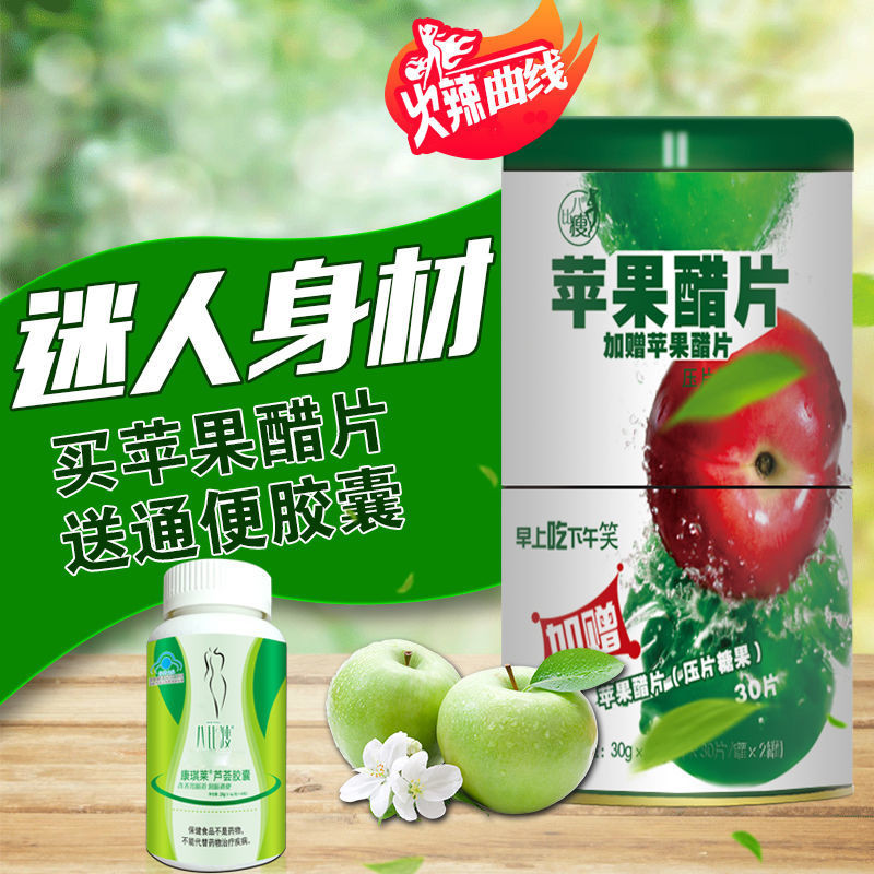 Free Poop Capsules Apple Cider Vinegar Tablets Lazy Enzyme Snacks Candy ...