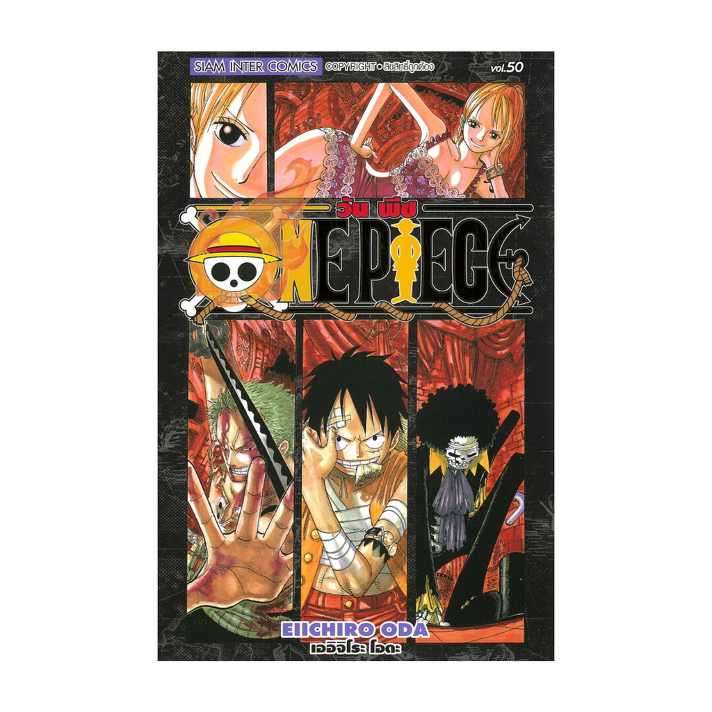 Mr. In ONE PIECE Book Volume 50 (Complete Edition) | Shopee Singapore
