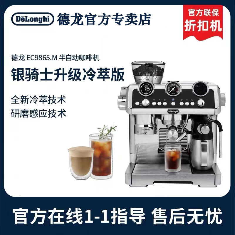 Delonghi Delonghi Semi-Automatic Coffee Machine EC9865 Grinding ...