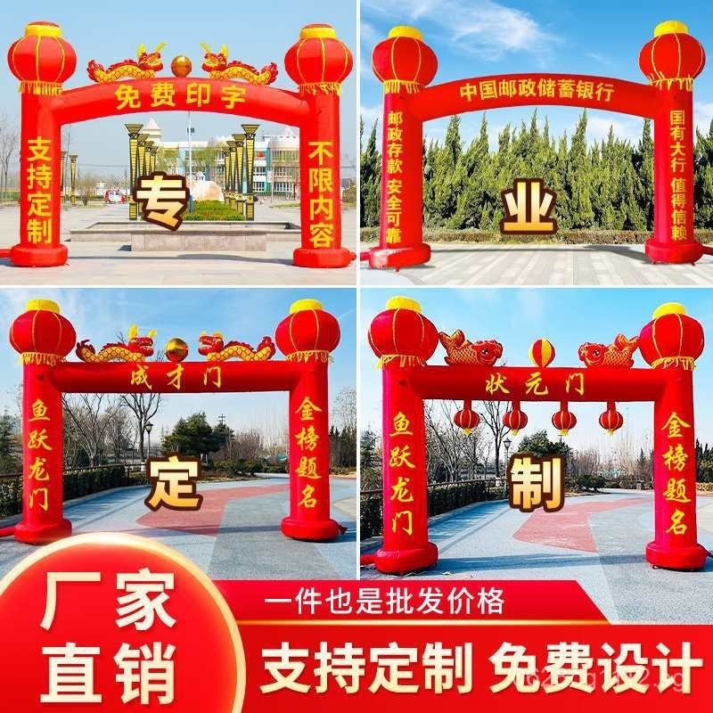 Inflatable Arch for Store Celebrations, Graduation, Wedding Events ...