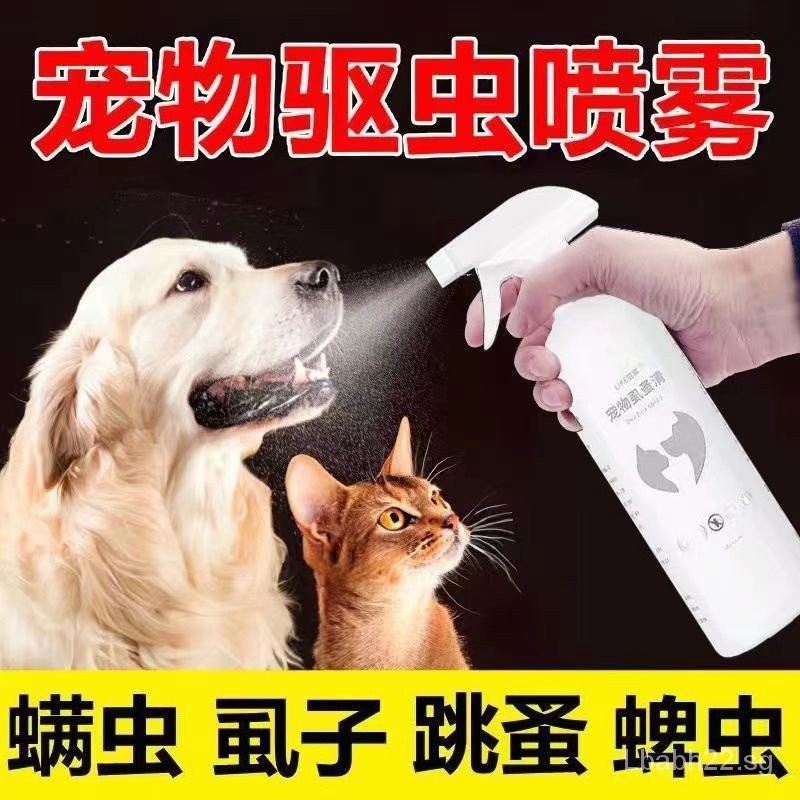 sgPet Insect Repellent Dog Vermifuge Cat Flea Repellent Tick Insect ...