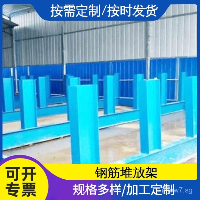 Rebar Stacking Rack Construction Site Rebar Holder Rebar Shed Unloading ...