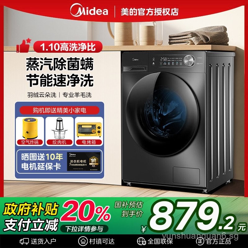 Midea Fully Automatic Drum Washing Machine for Home Use with Inverter ...